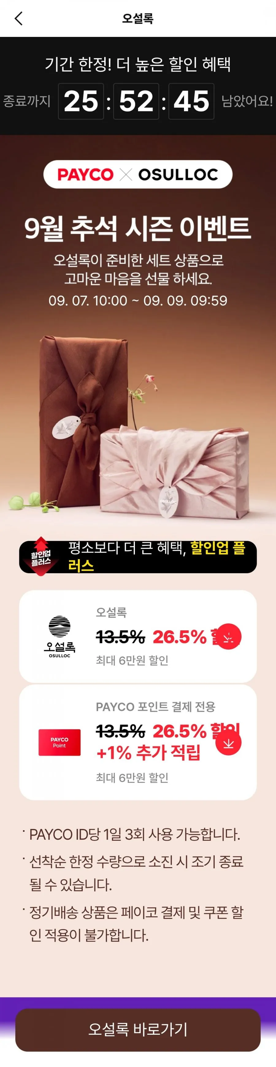 제주녹차 크레이프 케이크 티멤버쉽 쿠폰
