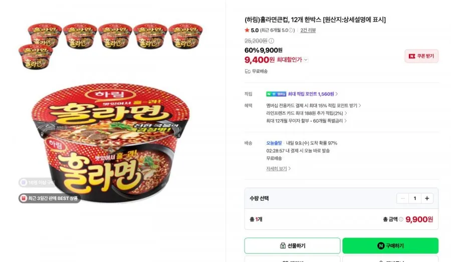올따옴 큰컵 (신라면 +신라면로제 +불닭볶음 +진라면 +일번지포차잔치쌀국수 멸치 +일번지포차잔치쌀국수 해물 ), 1박스