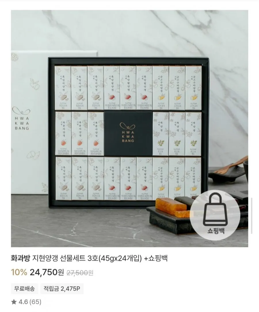 신라명과 골든쿠키세트 620g +선물용쇼핑백