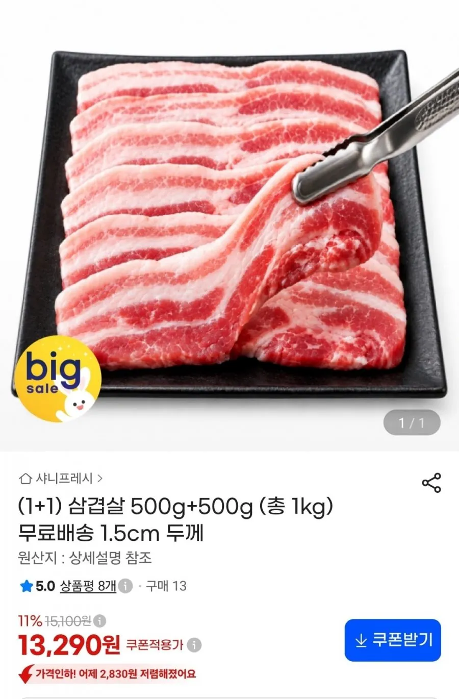 다이쇼 시오다래 소금양념 소스