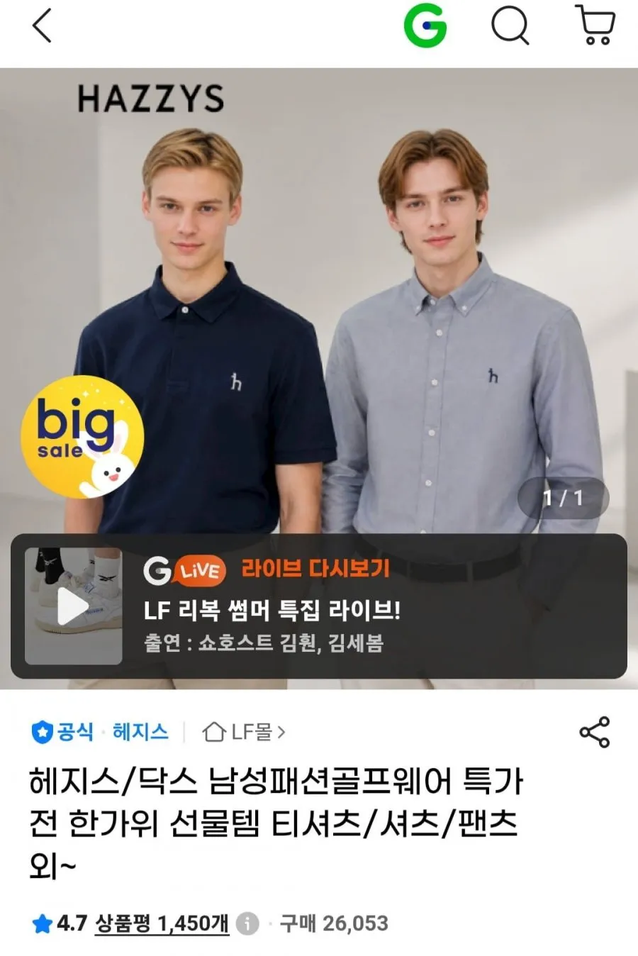 피즈 [26SS [HAZZYS PHIZ 블랙 스몰로고 맨투맨 SPTS6E101BK 517760