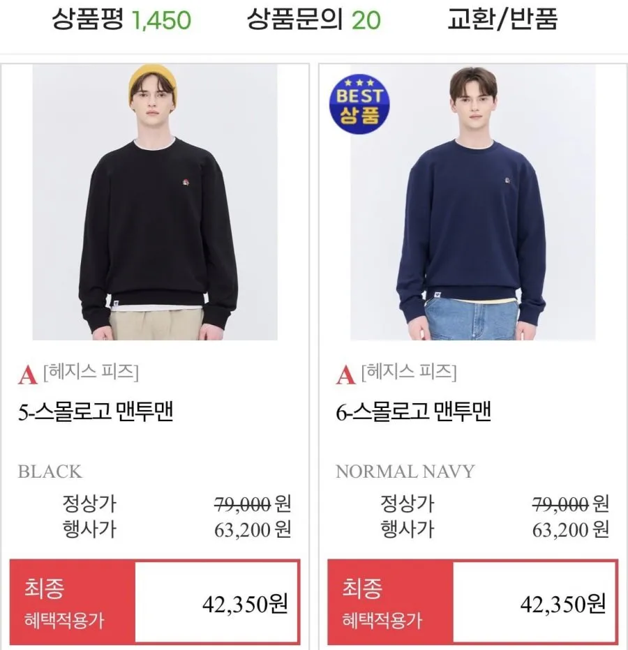 헤지스 피즈 스몰로고 맨투맨