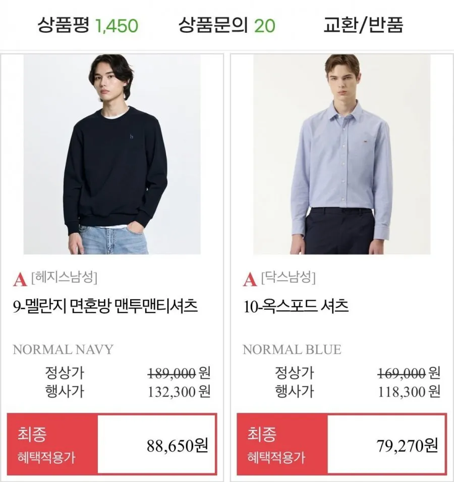 헤지스 피즈 스몰로고 맨투맨