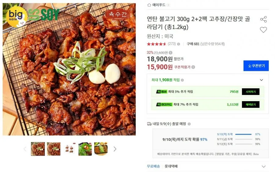 고기얌 기사식당 돼지불백 2종세트 고추장맛 300g + 간장맛 300g 양념불고기 연탄불고기 2팩 4팩 6팩