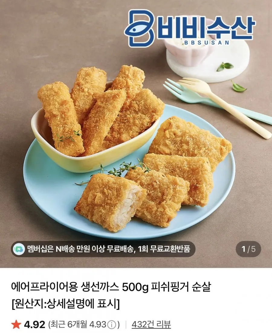 가시제거연구소 순살 가자미살 생선까스 (냉동), 550g, 1개