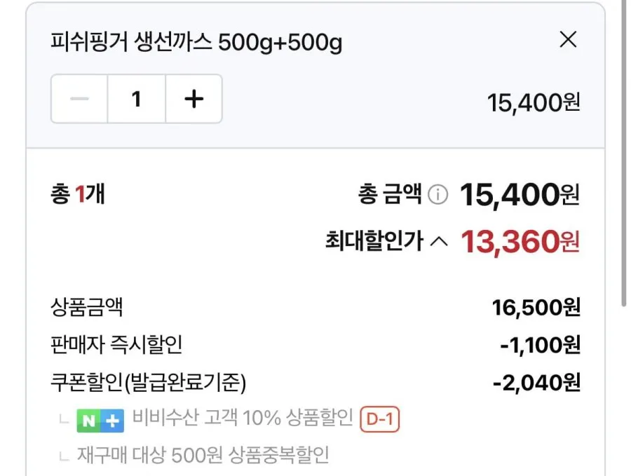 피시핑거 생선까스 500g x 2팩
