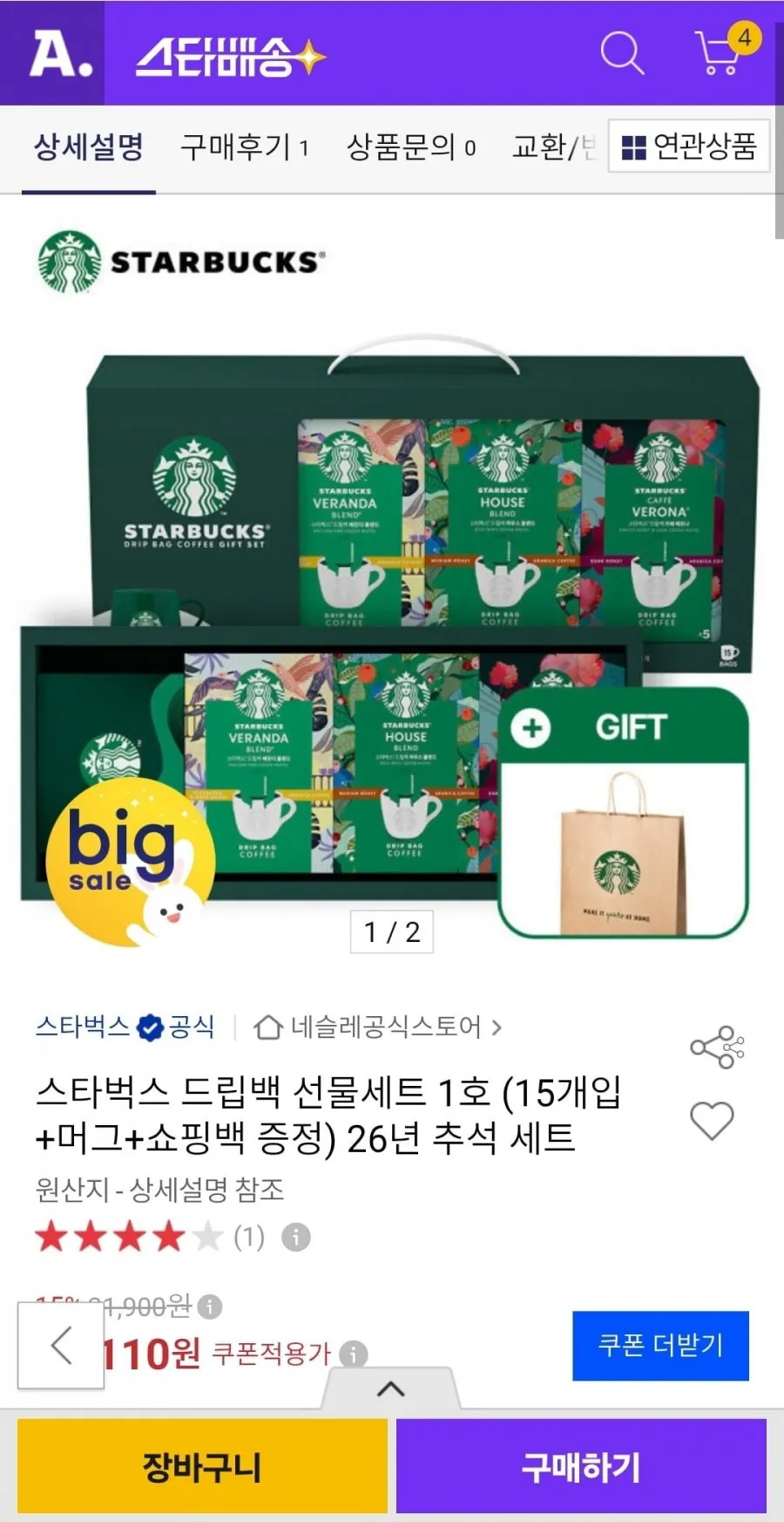 헬로모닝 얼리버드 드립백 커피, 9g, 8개입, 6개