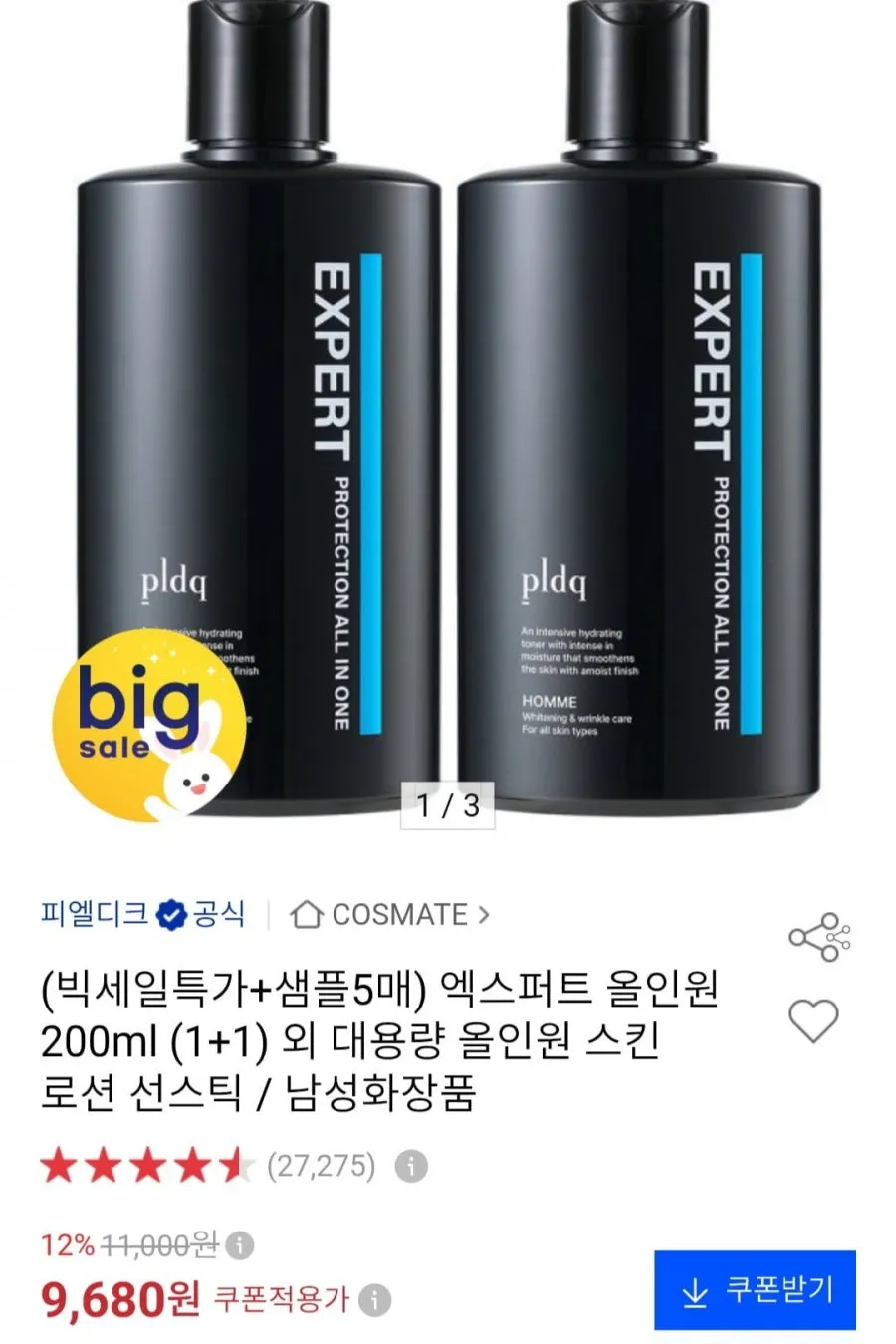 아라미스 남성용 애프터 쉐이브 스킨