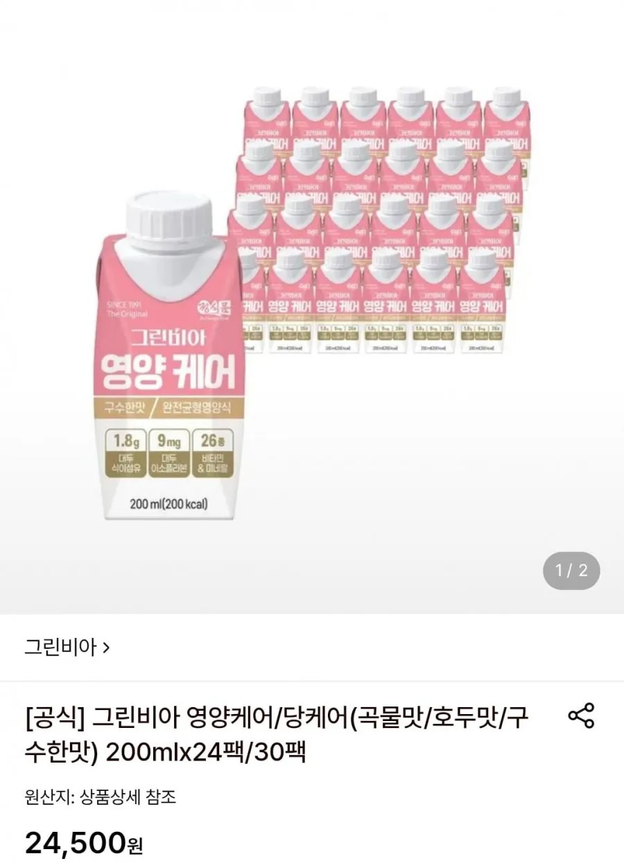 정식품 그린비아 영양케어 구수한맛 200ml 24팩