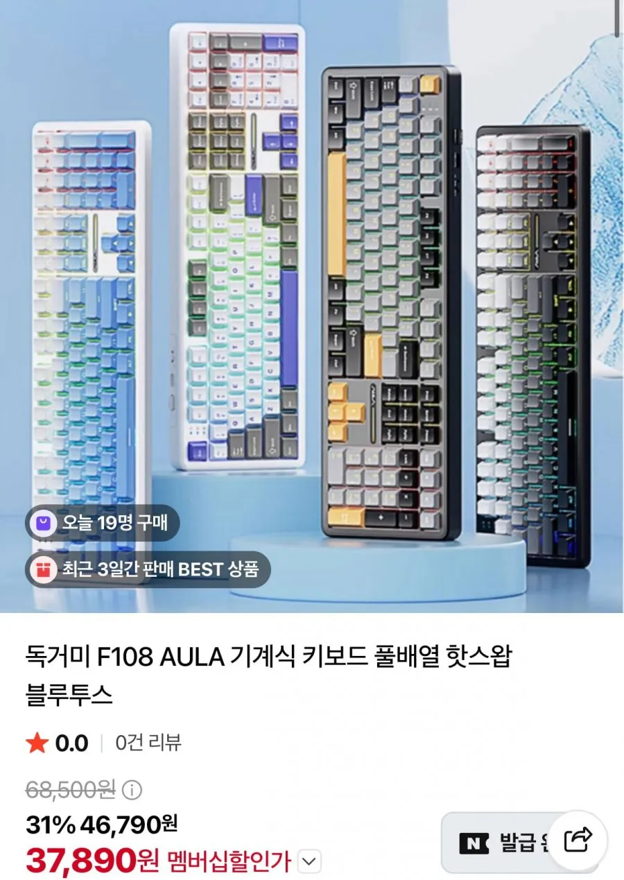 [CTK] 독거미 AULA F108/F108PRO 무선 기계식 키보드 풀배열 커스텀 108키 블루투스 RGB GASKET구조 4000mAh/8000mAh