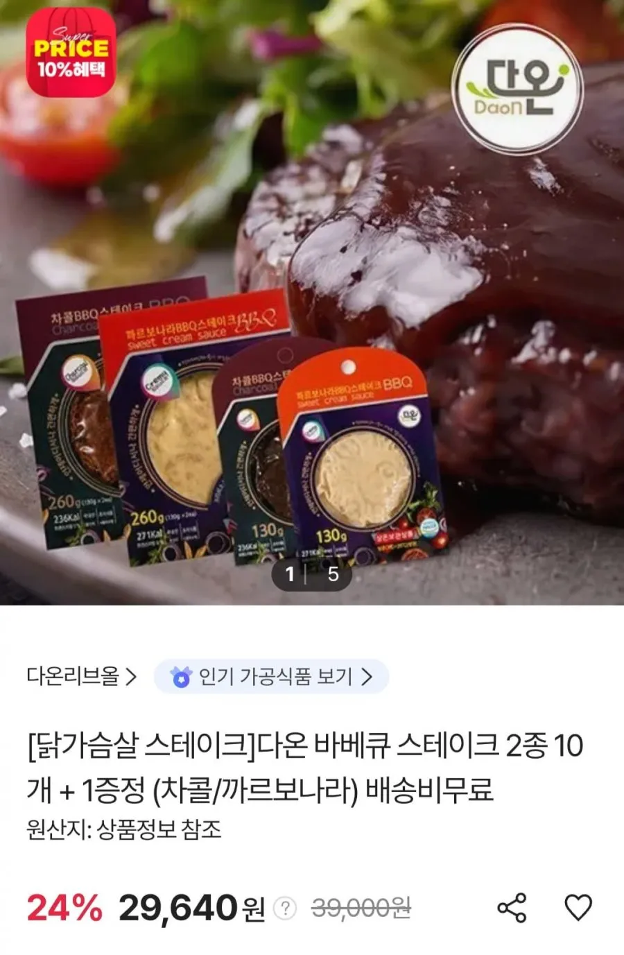 도담우 국내산 티본 포터하우스 스테이크 소고기 프리미엄 캠핑 BBQ (시즈닝+와사비+솔트 증정), 700g, 1개