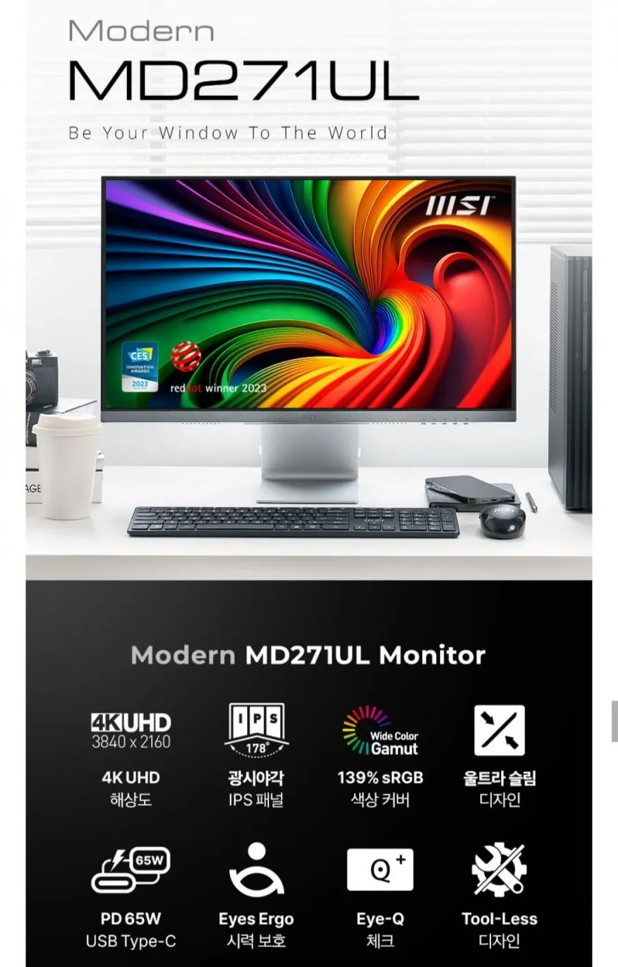 MSI 27인치 4K 60Hz IPS PD65W C타입 MD271UL 모니터