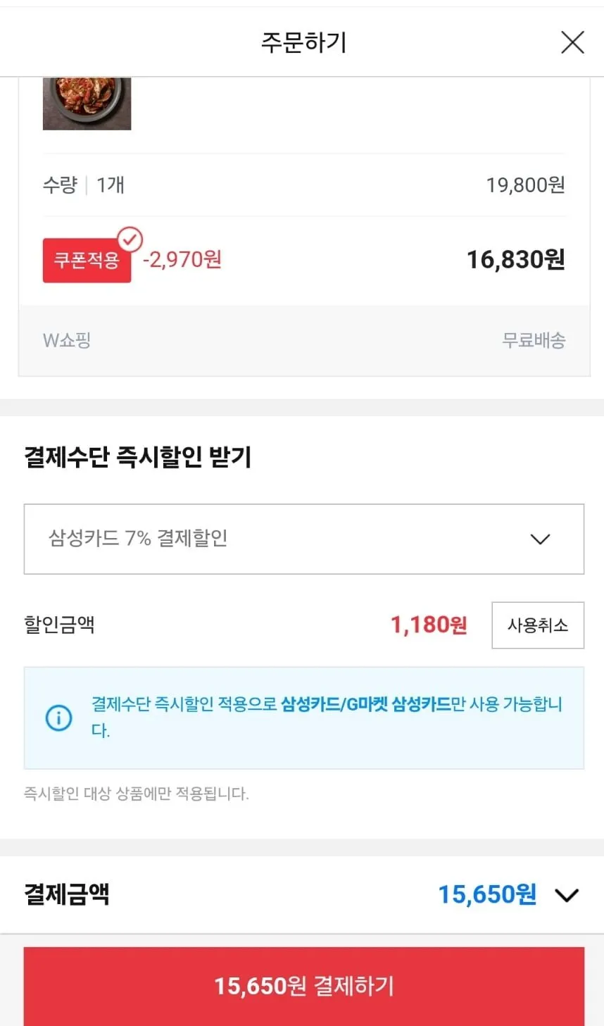 서서갈비 돼지 왕구이 2Kg