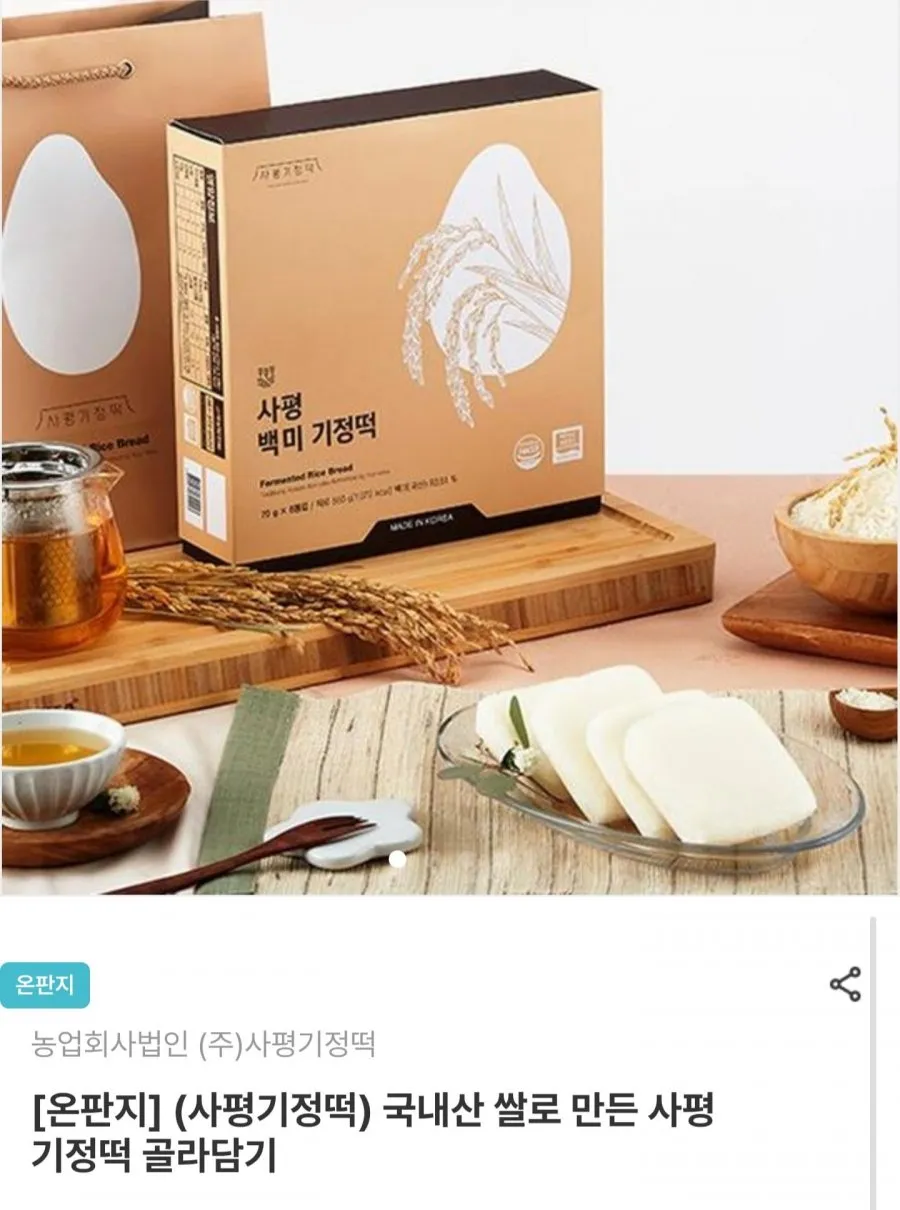 [광양 기정떡] 백미 기정떡 (반판) 24개입, 1박스, 2.5kg