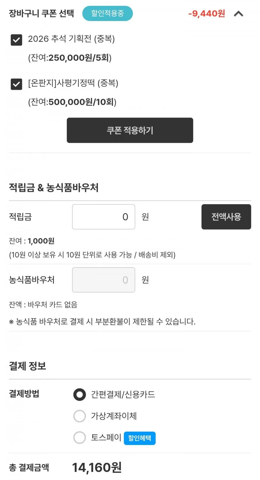 국내산 쌀 사평 백미 기정떡 30개입