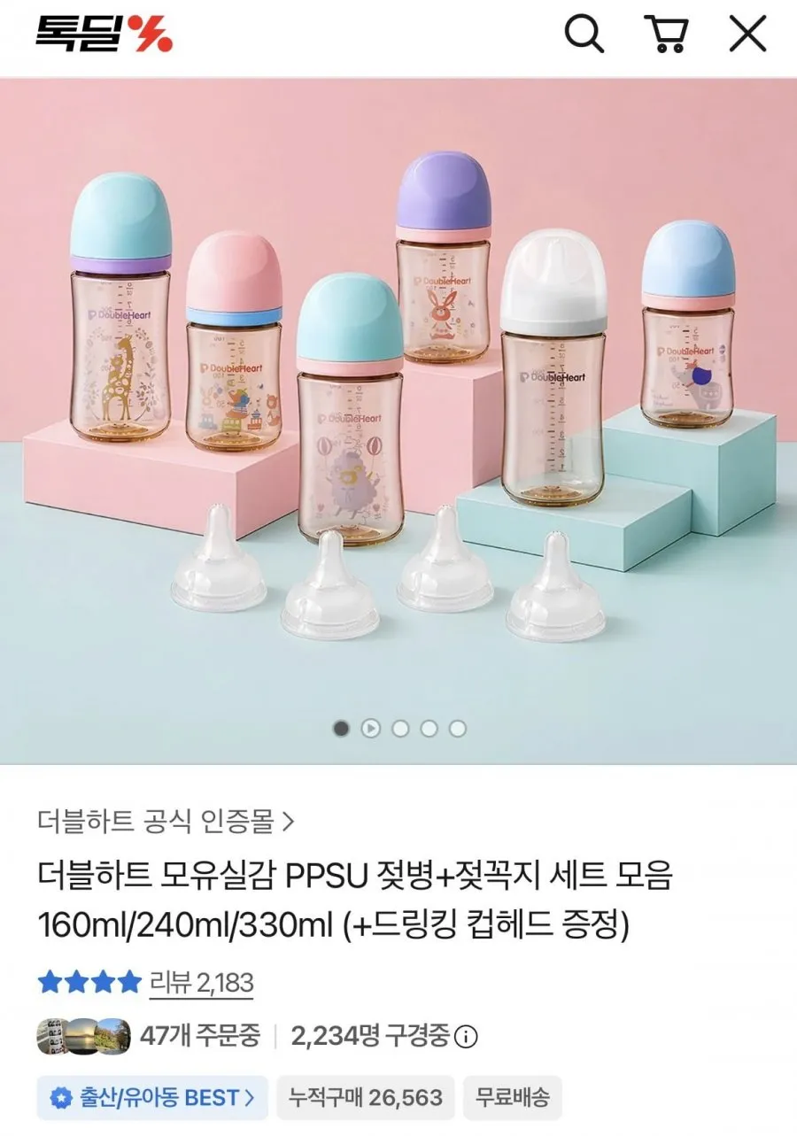 하이비 모유실감 더블하트 호환 소프트필 젖꼭지 2p, LL(9개월이상), 2개