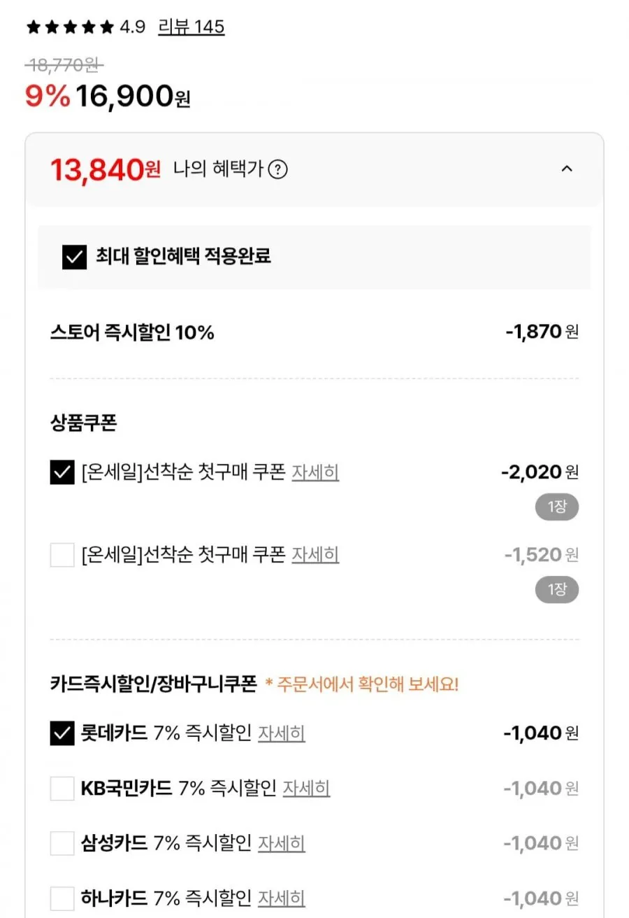 피지 모락셀라 냄새제거 부스터 캡슐 26개입