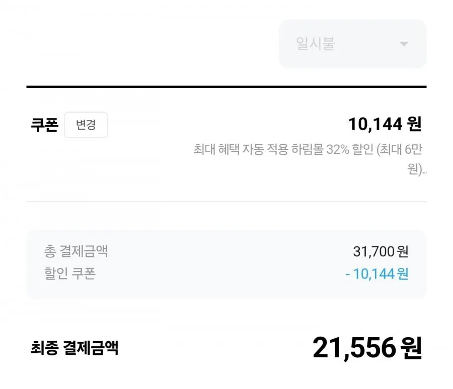 [12팩 골라담기] 하림 칼집닭가슴살 6종