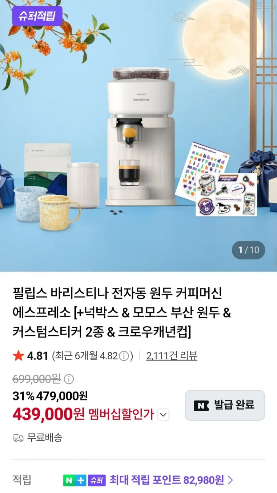 가정용 반자동 에스프레소 커피머신 원두 그라인더 일체형 20단계 분쇄 20bar 스팀노즐 냉온 추출, 화이트, CM5520