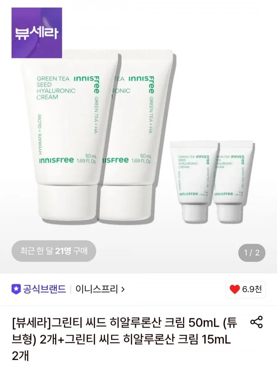 라비엘 바이옴 8X 히알루론산 수분 크림, 2개, 80ml