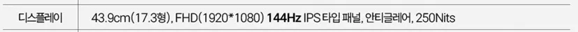 MSI A17 라이젠5 240 + 8GB + 512GB + RTX 5050 노트북 외
