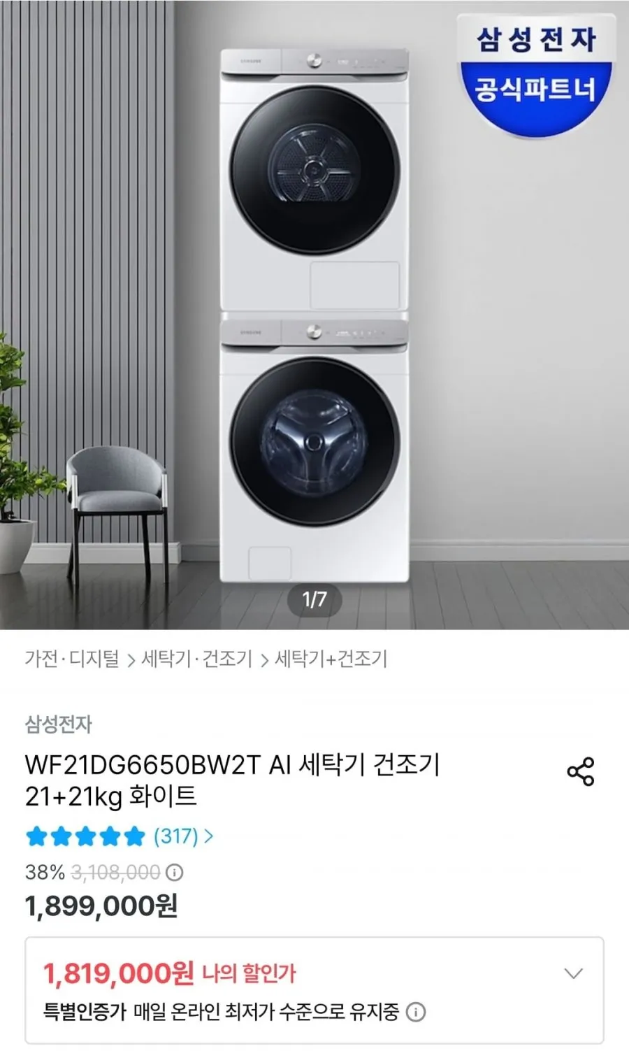 LG전자 오브제컬렉션 트롬 건조기 19kg 방문설치