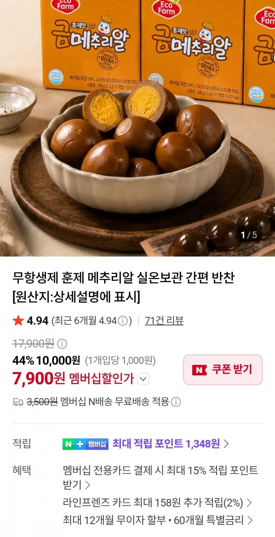 [로켓프레시] 행복담기 허니버터 메추리알 쏙쏙, 25g, 20개