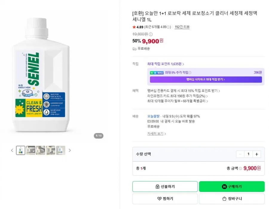 [호환] 로보락 세제 전용세정액 로봇청소기 세정제 클리너 1L 1+1
