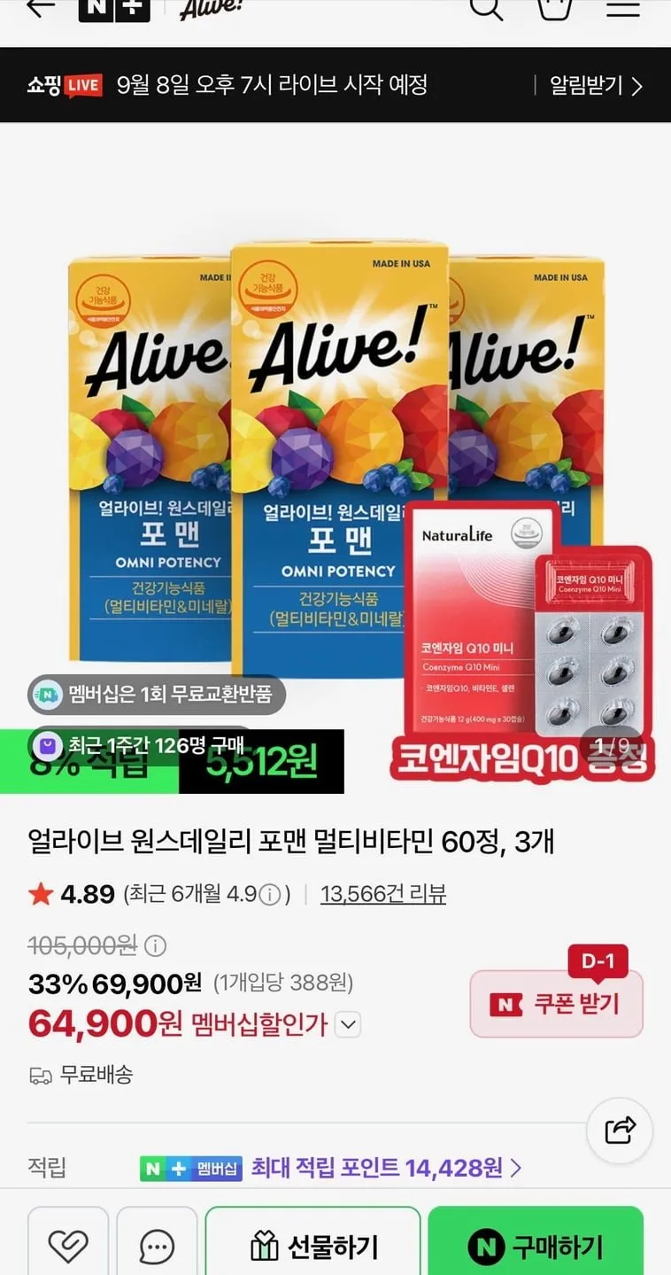 네이쳐스웨이 얼라이브! 원스 데일리 50+ 울트라 포텐시 멀티 비타민 타블렛 2종 세트, 1개