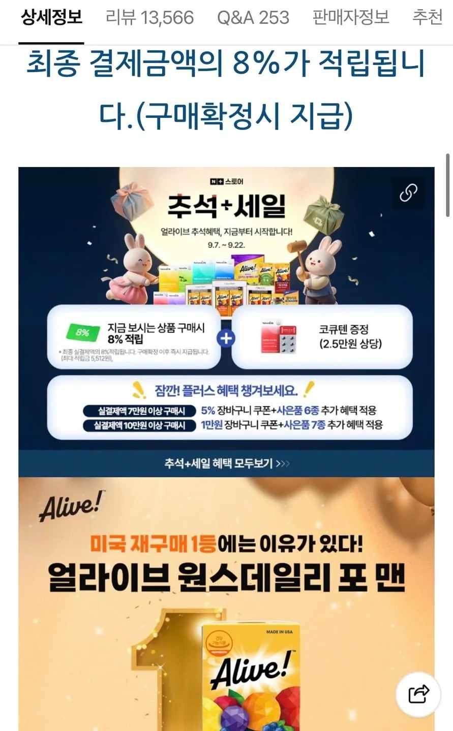 얼라이브 원스데일리 멀티 종합 온가족 비타민 60정, 3개+코엔자임Q10 증정 (멤버십)