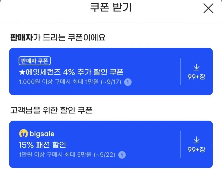 에잇세컨즈 베이직 슬랙스
