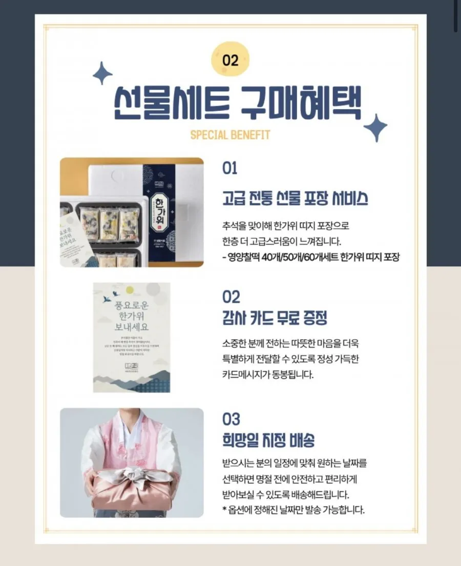 호박영양 흑미영양 쑥 등 영양찰떡 45g 40개