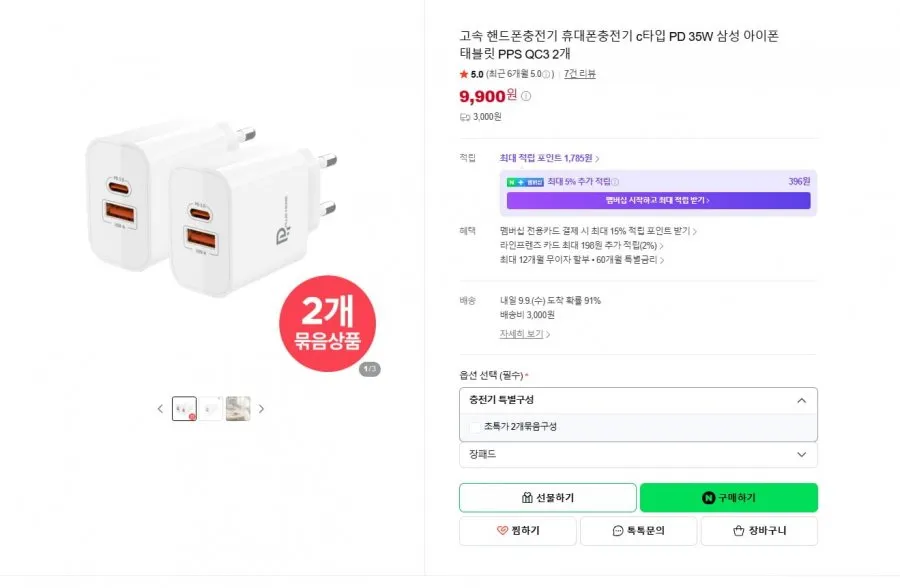 초고속 35W PD PPS QC3.0 GaN 2포트 휴대폰 초고속 충전기 어댑터CDT059898
