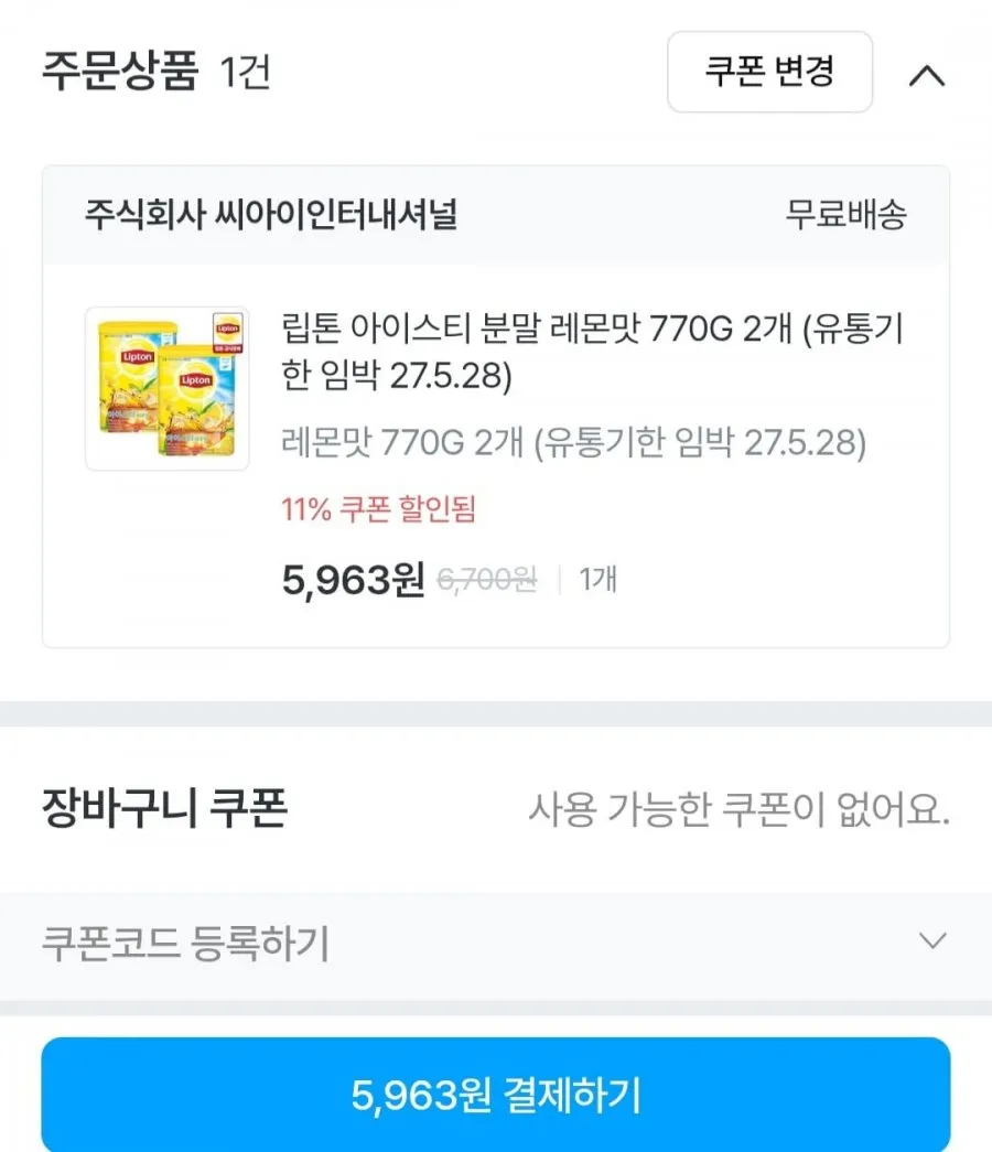 립톤 아이스티 분말 레몬맛/자몽맛 770g 2개
