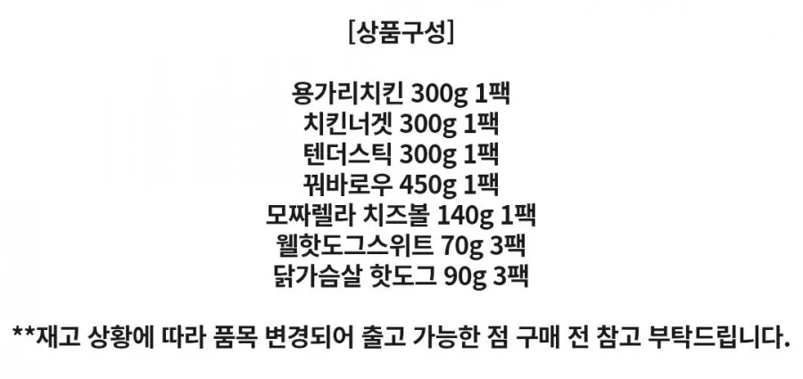 하림 튀김 올인원 선물세트