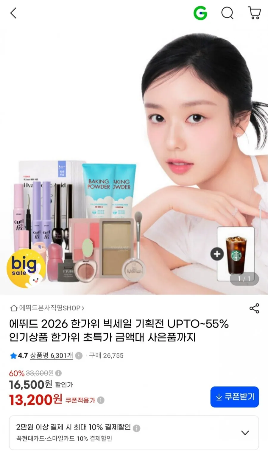 에뛰드 포근 픽싱 틴트