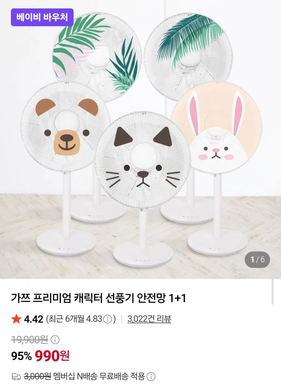 산업용 공장용 안전망 왕대형 선풍기 안전망 C타입 5호 - 65cm~ 70cm용, 2개, 블랙