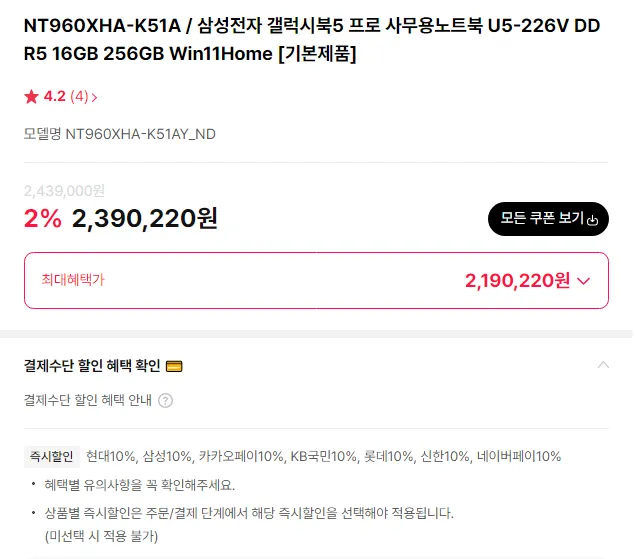 삼성 갤럭시북5 프로 NT960XHA-K51A / U5-226V / 16GB 256GB Win11HOME