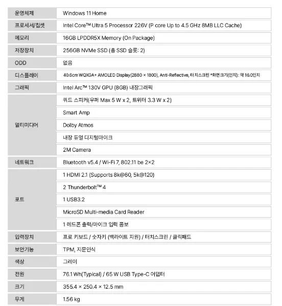 삼성 갤럭시북5 프로 NT960XHA-K51A / U5-226V / 16GB 256GB Win11HOME