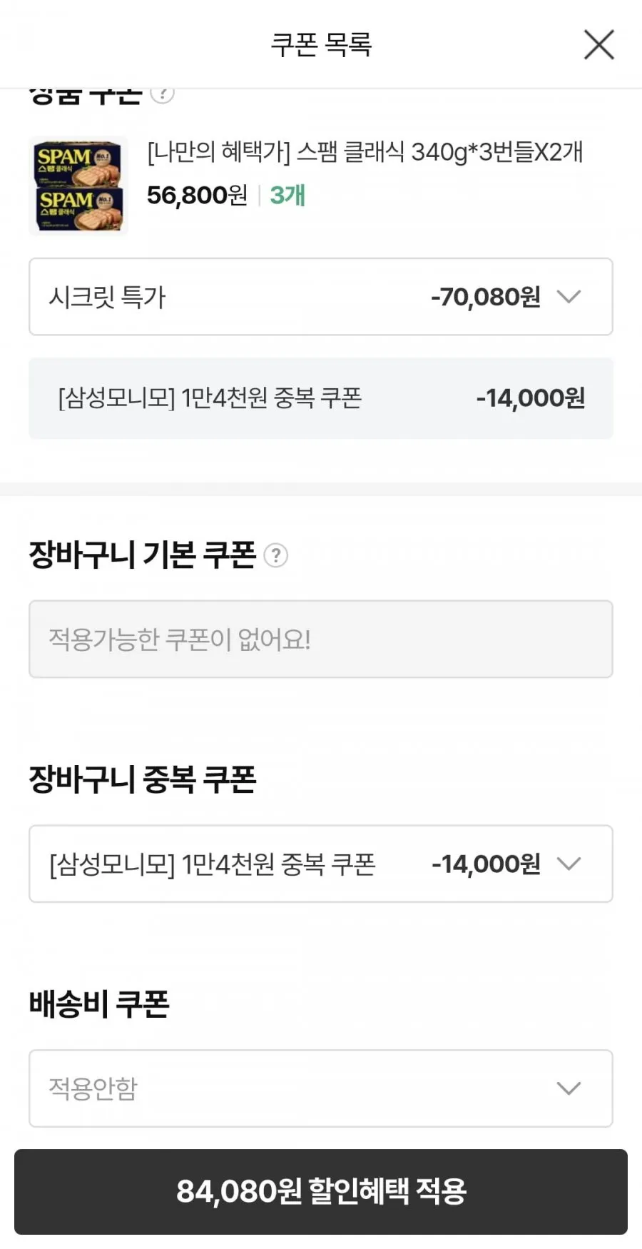 끌올 스팸 클래식 340g 18개