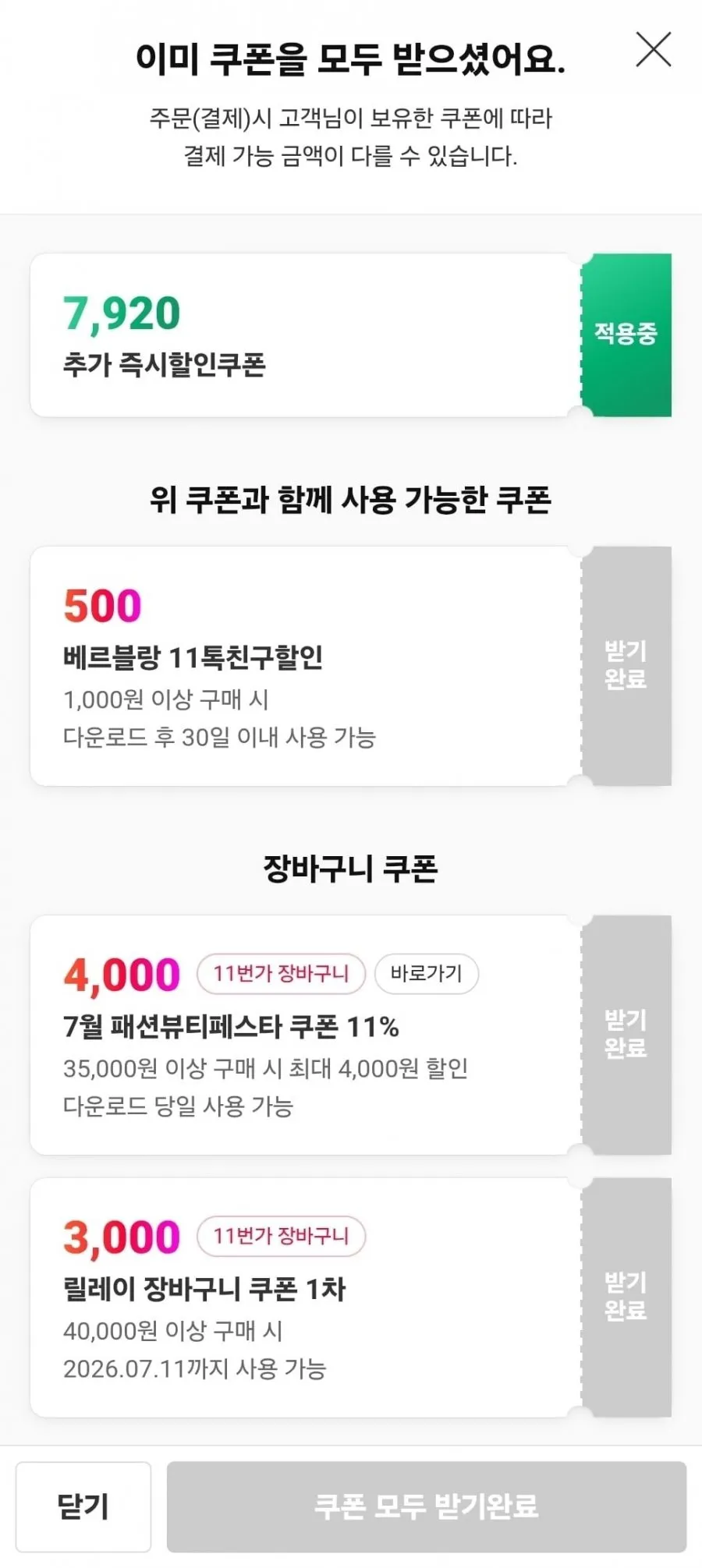 베르블랑 아기 섬유유연제
