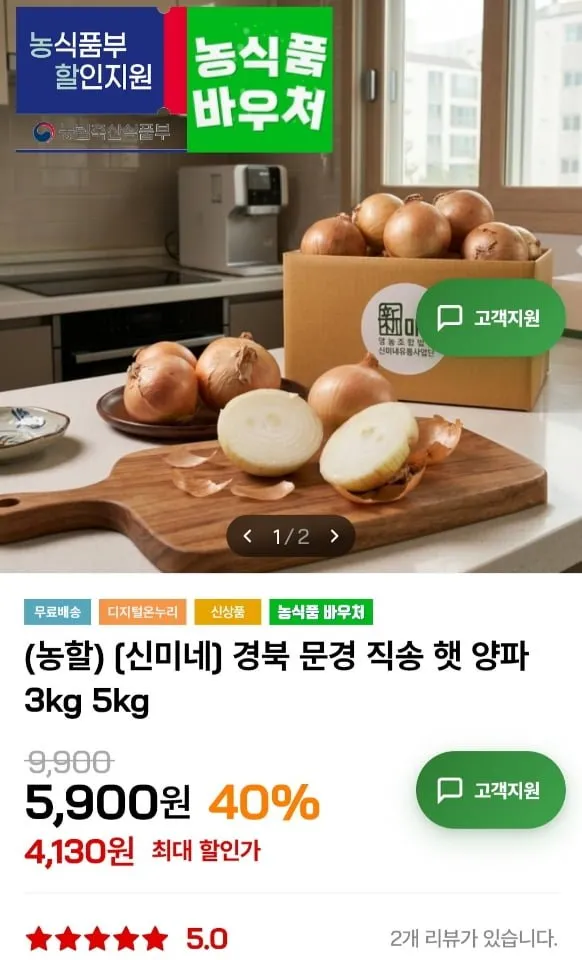 [품질보장] 단단한 무안 햇양파 최상품