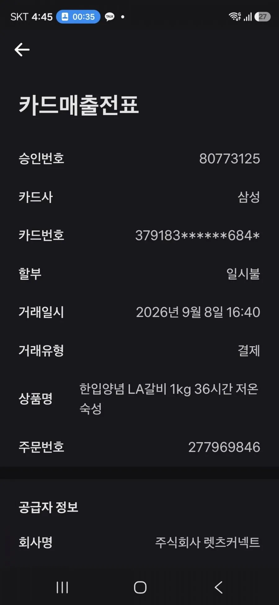 LA갈비 1kg 기름제거 완벽손질, 1kg, 1개