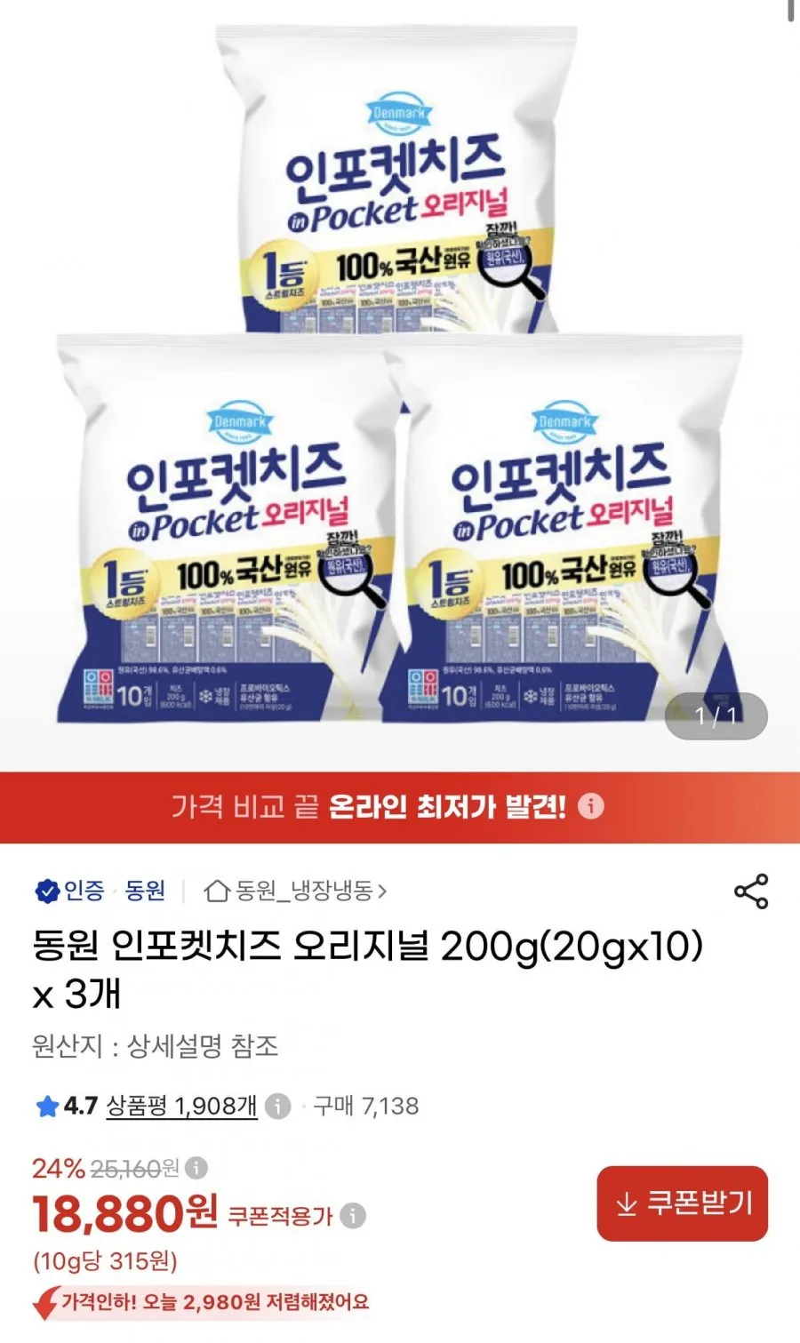 인포켓치즈 오리지널 20g 30개