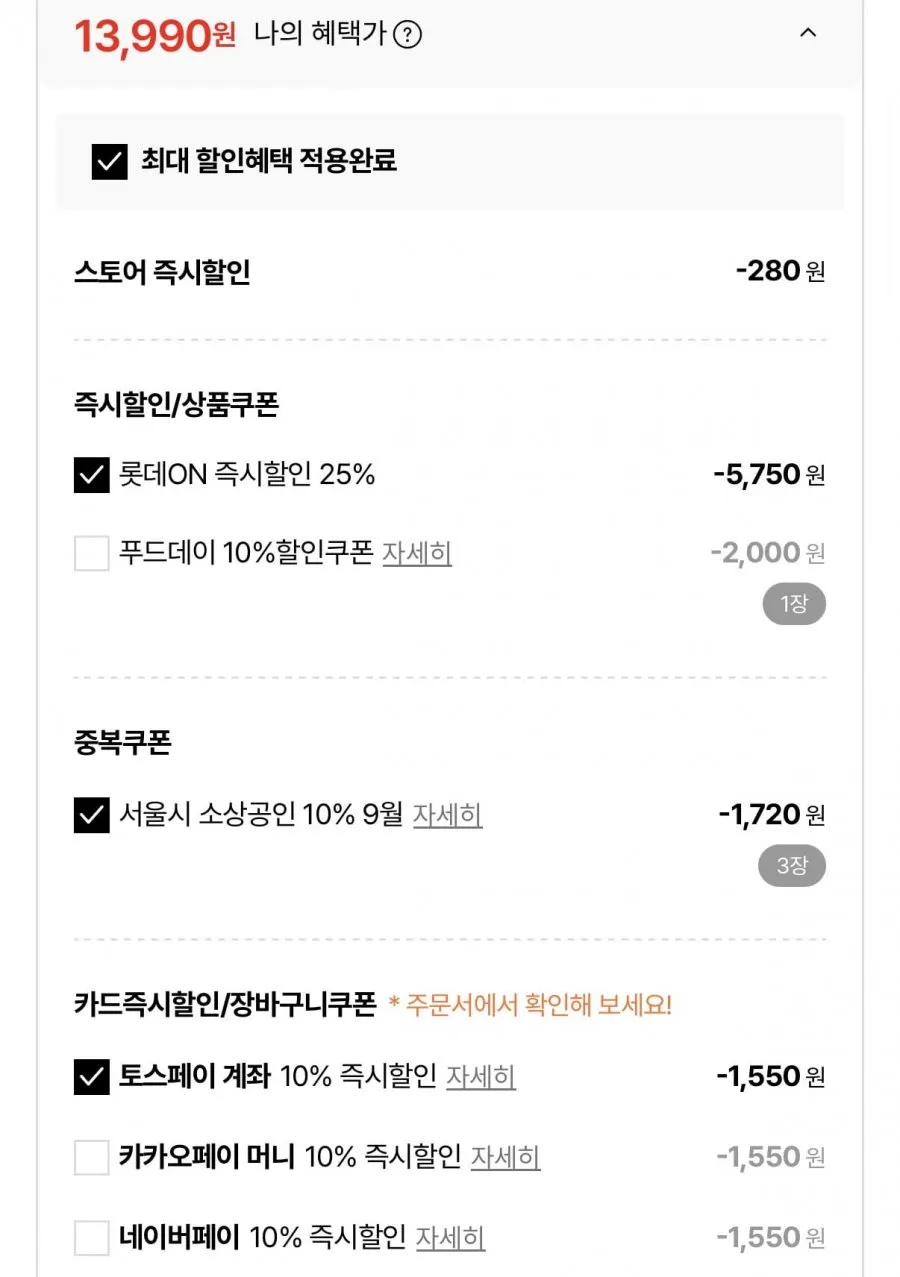 버터와플 2개+초코/화이트하임 2개+꽃게랑 2봉 증정