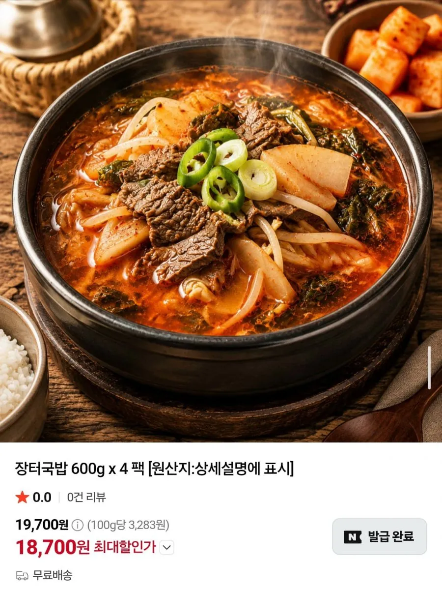 담뿍 깍두기 장터국밥 (냉동), 550g, 3개