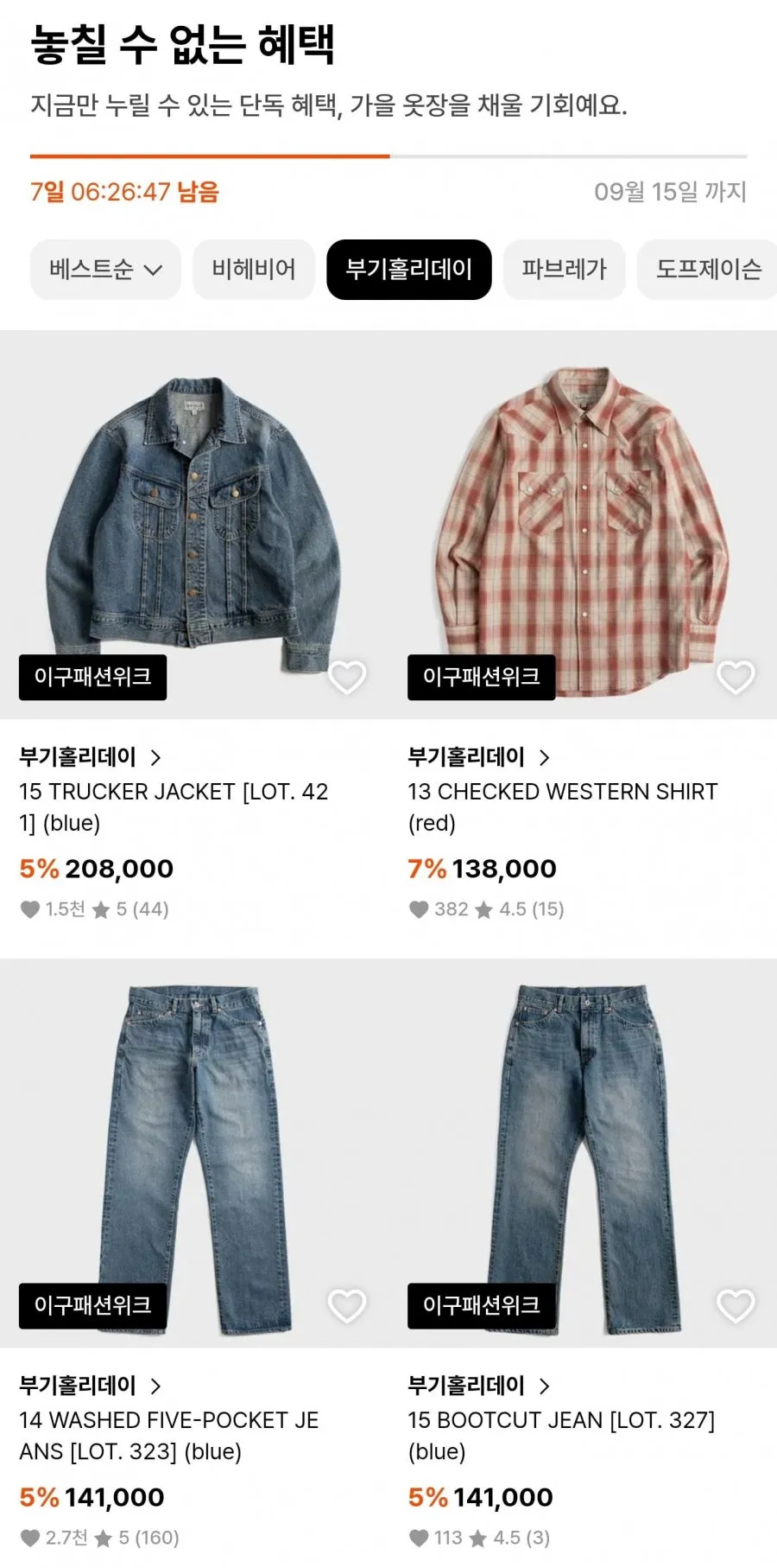 비헤비어/부기홀리데이/도프제이슨 등