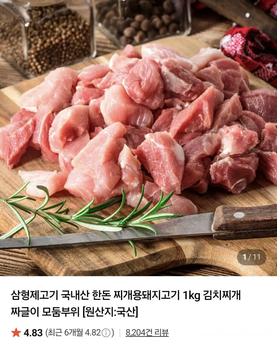 [HACCP인증] 육즙 고소 쫄깃 제주산 흑돼지 뒷고기모듬(냉장)