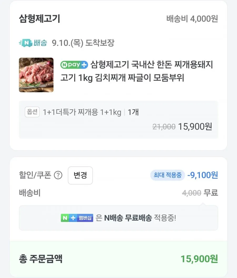 국내산 한돈 찌개용 돼지고기 2kg