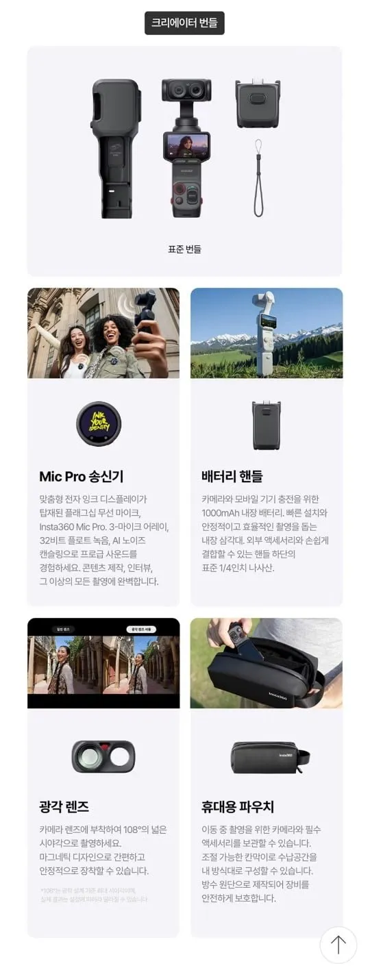 인스타360 Luna Ultra